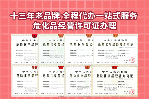 ?；方?jīng)營性許可證
